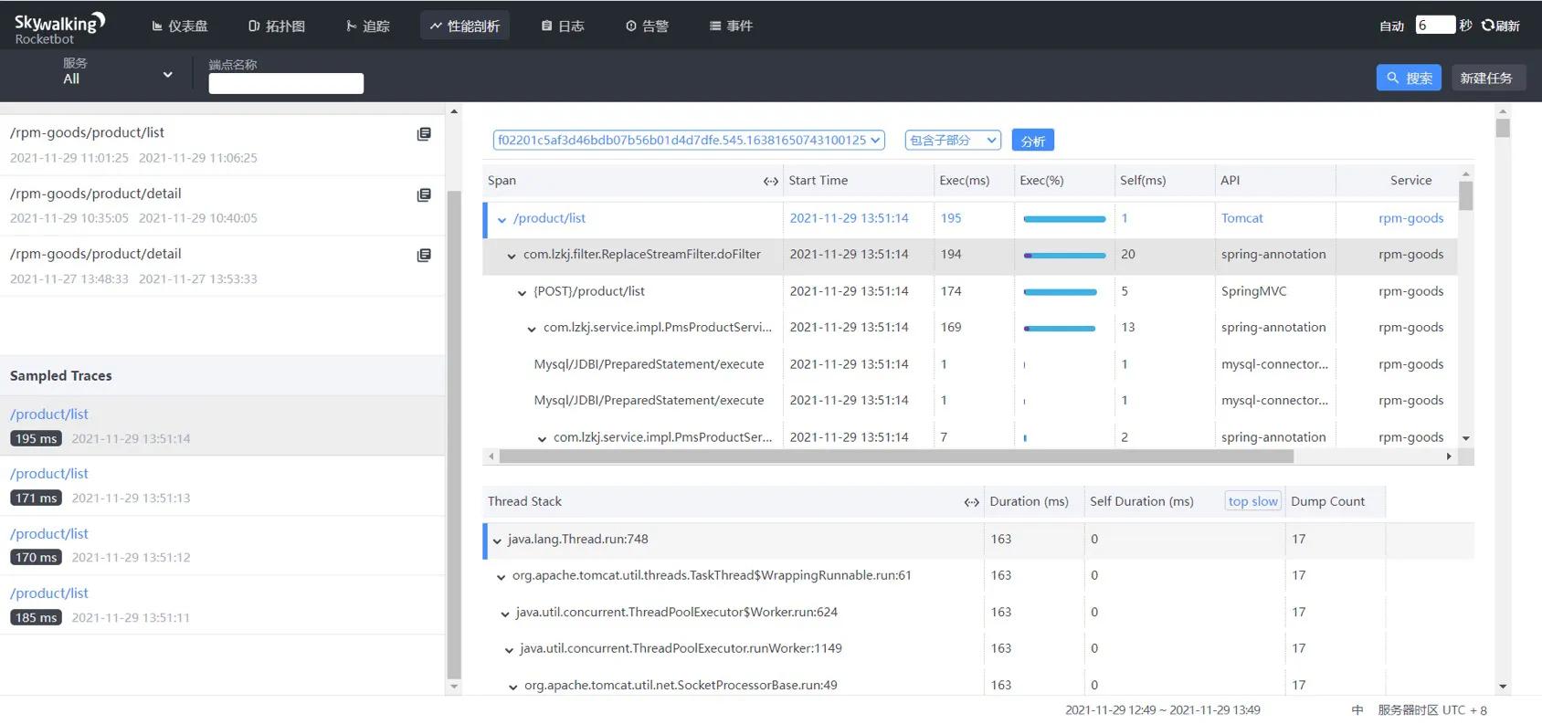 SkyWalking安装及入门