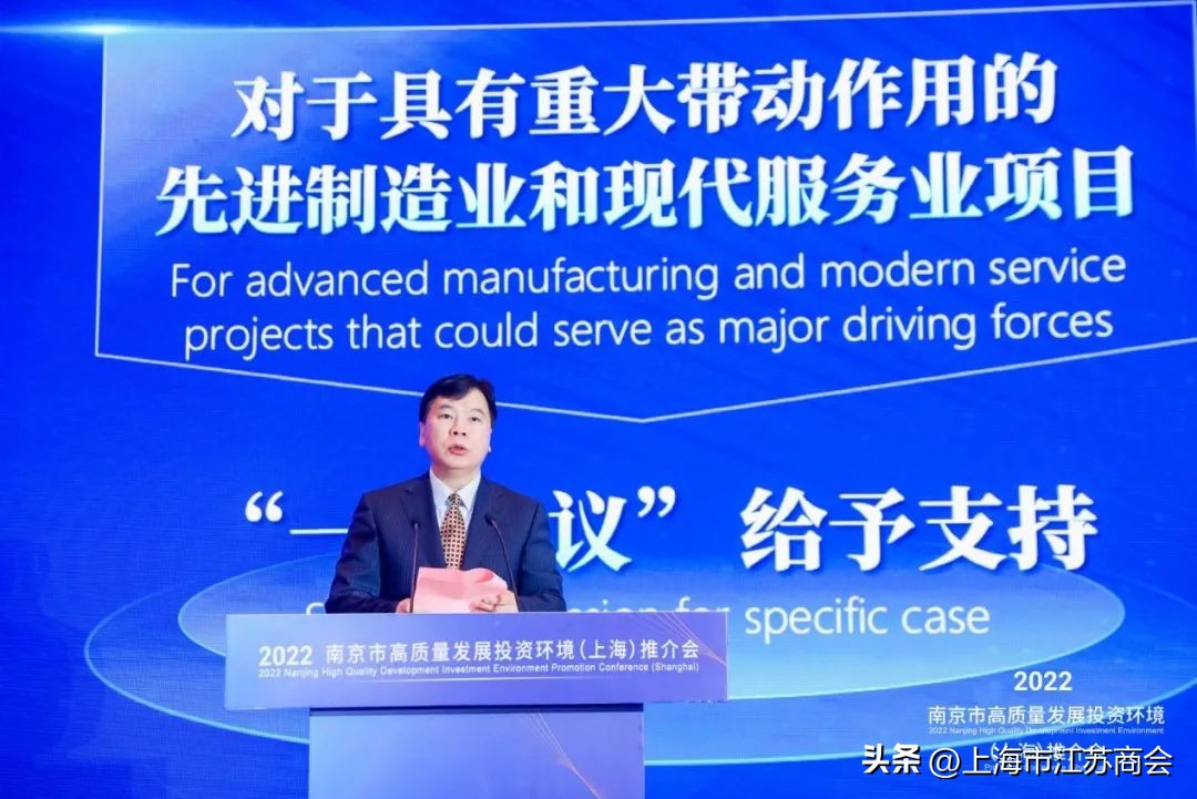 展银投资受邀参加南京市高质量发展投资环境,上海推介会