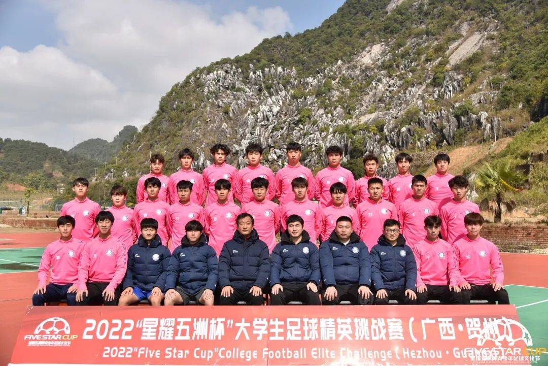 星耀五洲杯东华大学,星耀五洲杯足球赛第18站