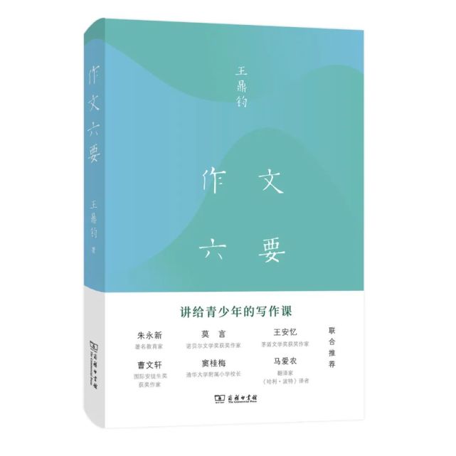 作文六大要素的范文,《作文六要》在线阅读