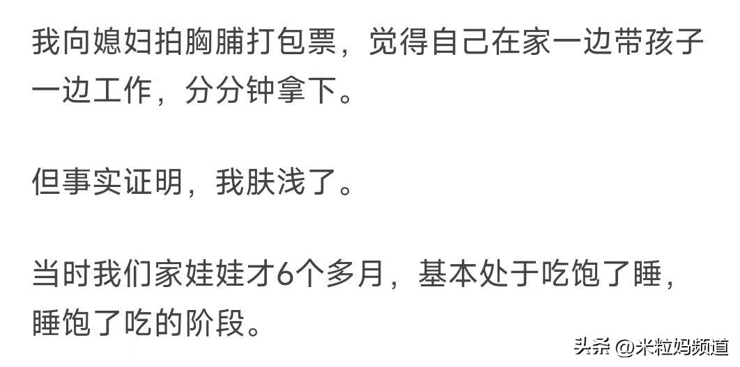 妻子与丈夫约法三章,丈夫跟妻子约法三章