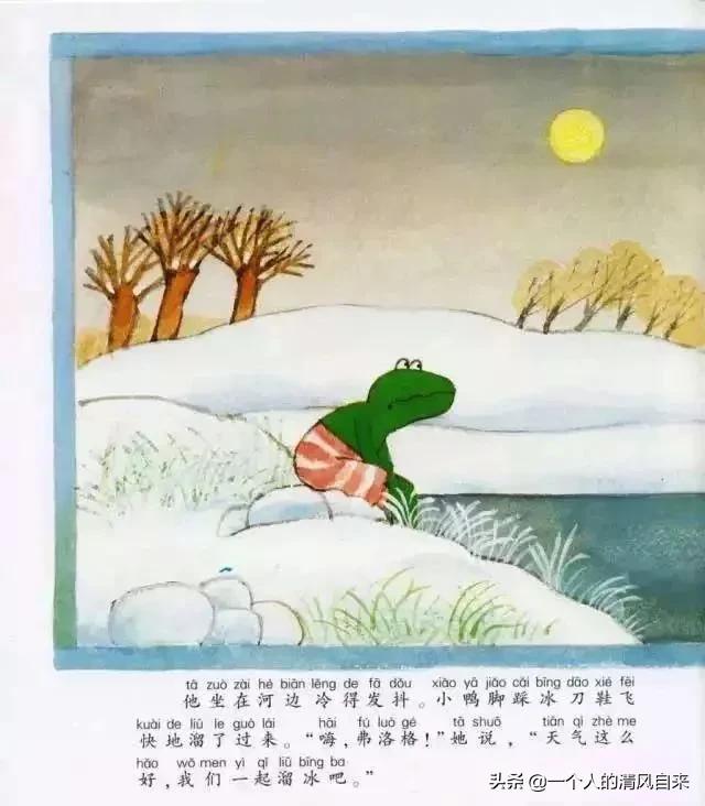 道德与法治一年级上册健康过冬天,道德与法治美丽的冬天