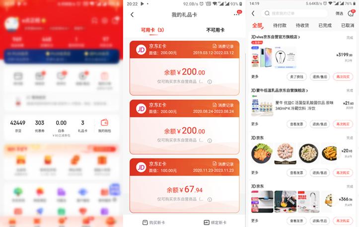618京东怎样快速领京豆,京东e卡购物返京豆吗