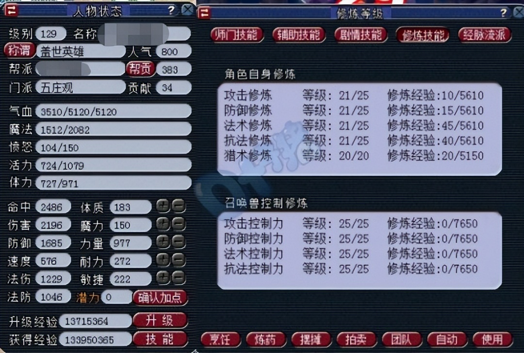 梦幻西游129凌波城跟力五庄哪个好,129级力五庄和力天宫哪个任务好做