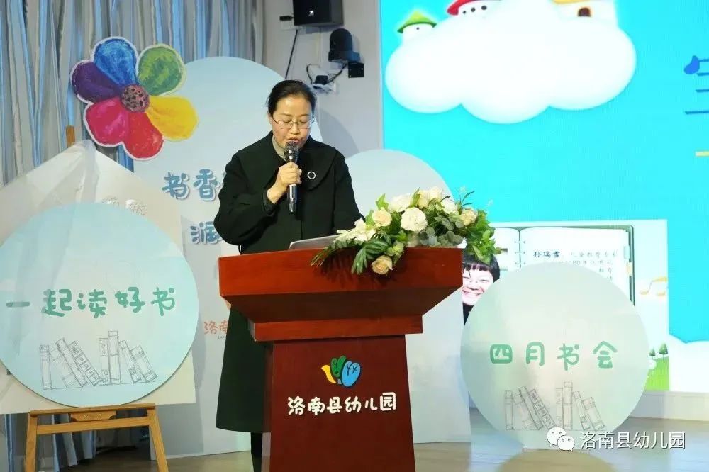 洛南县幼儿园教师第五届“四月书会”活动纪实