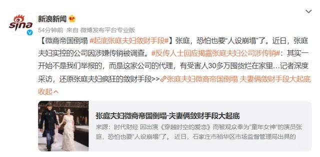 张庭林瑞阳资本运作,林瑞阳张庭卖产品现场视频