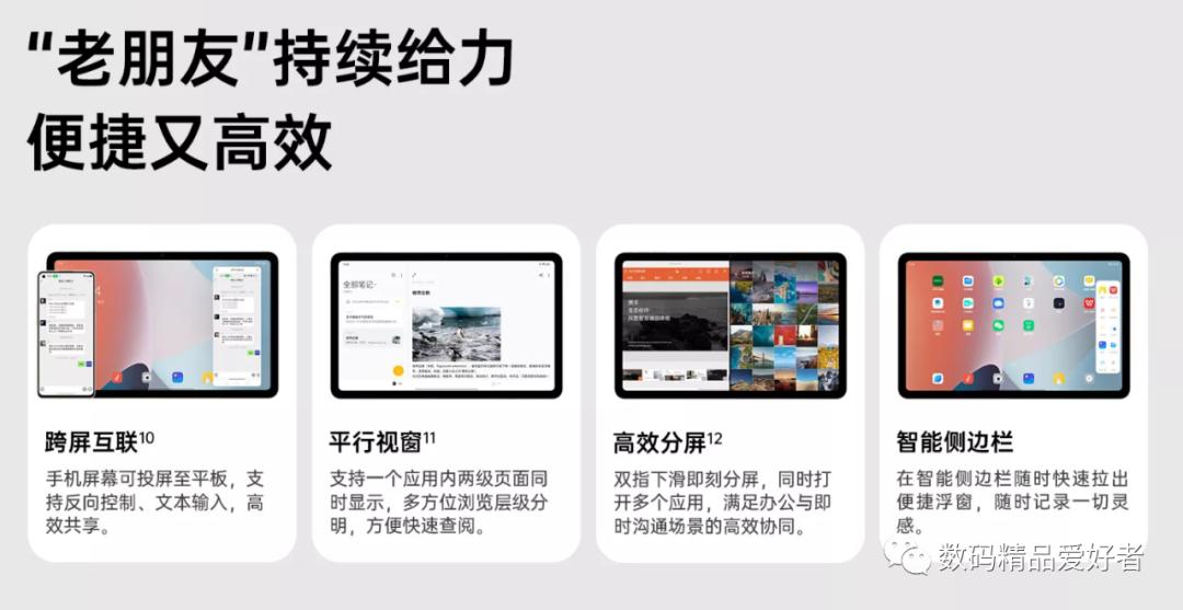 最低899元最贵7199元！一文读懂2022年上市的13款国产安卓平板