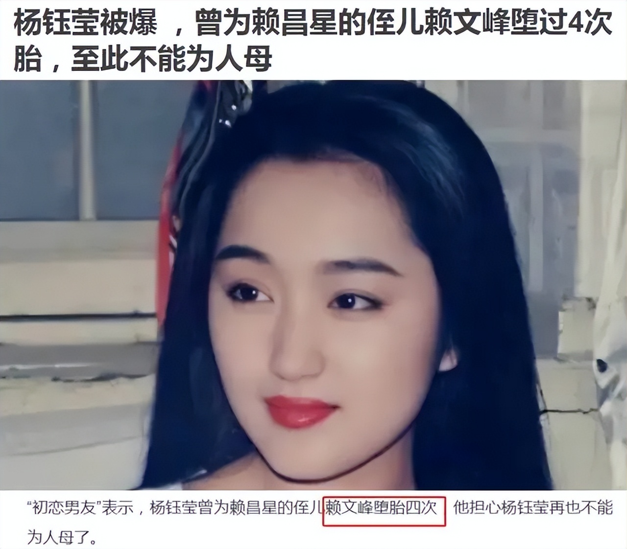 52岁杨钰莹怀孕了吗,52岁杨钰莹以前有过小孩吗