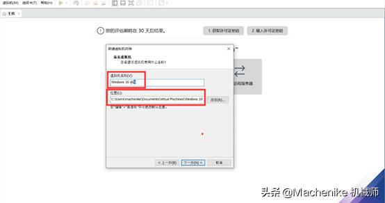 macvmware虚拟机安装,virtualbox虚拟机安装教程
