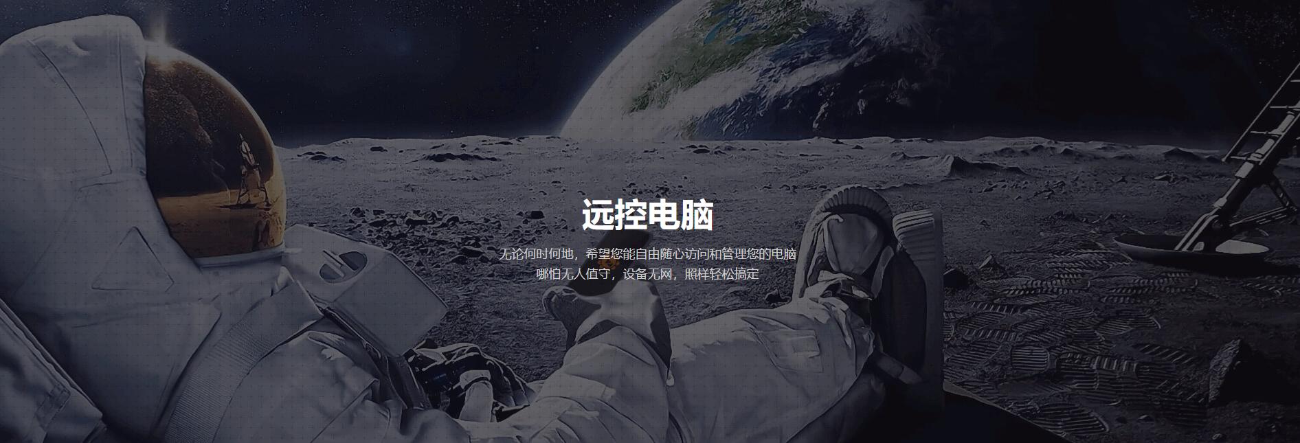 轻量级移动办公哪家强？多款远控软件使用体验供您参考