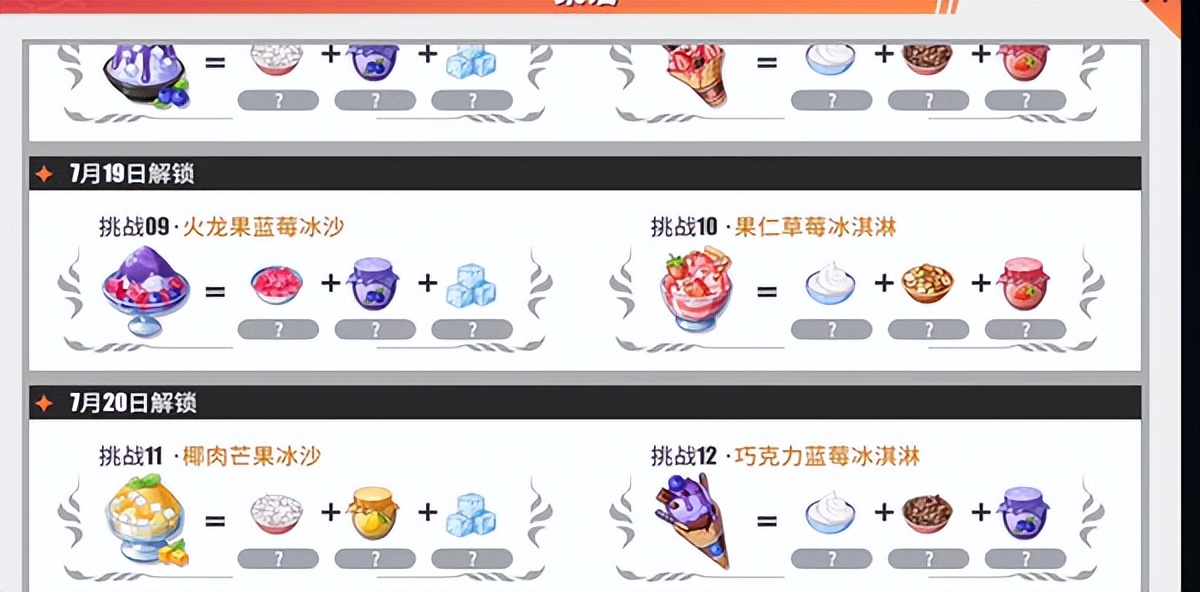 航海王热血航线特殊友情技能详解,航海王热血航线甜香糯米粽怎么得