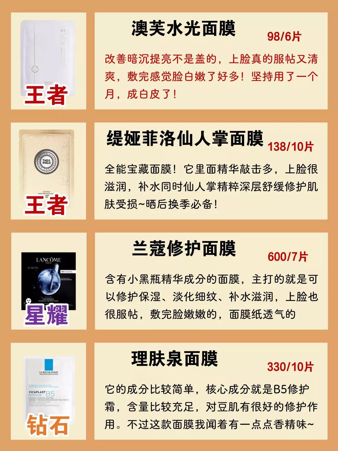 李佳琦选的面膜为什么好用又便宜！看完受益无穷