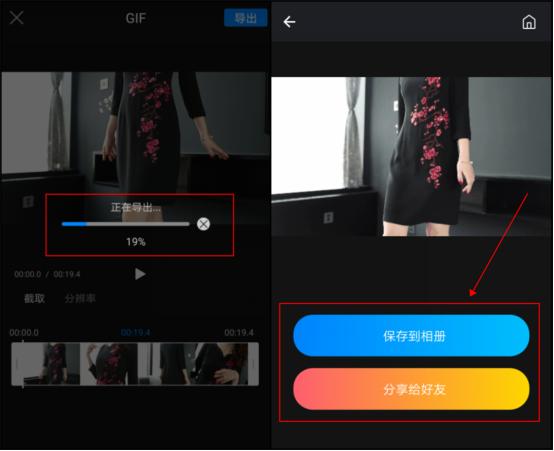 手机视频转gif方法？强烈推荐这几个