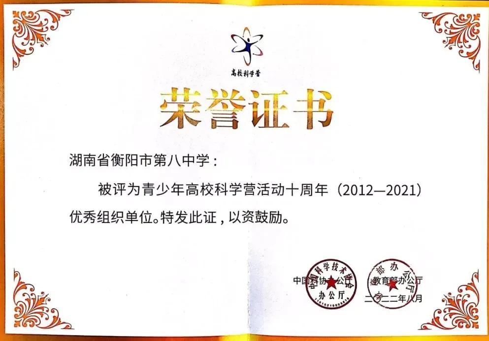 2022衡阳八中高考情况,2022年衡阳市八中高考现场