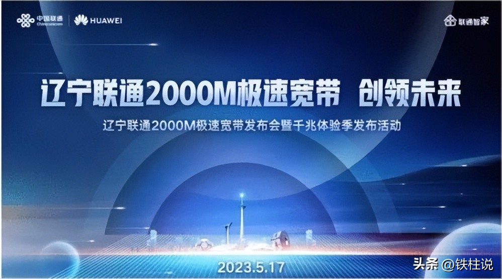 站在第三者角度,联通宽带2000兆