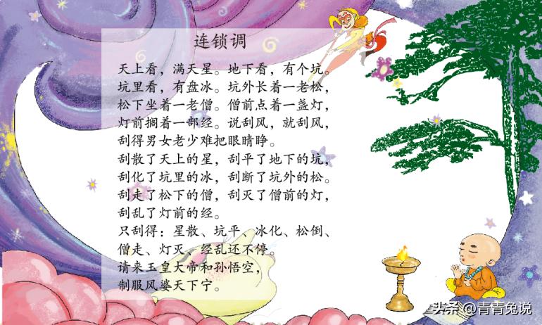 0-3岁儿歌经典童谣,儿歌50首必背童谣