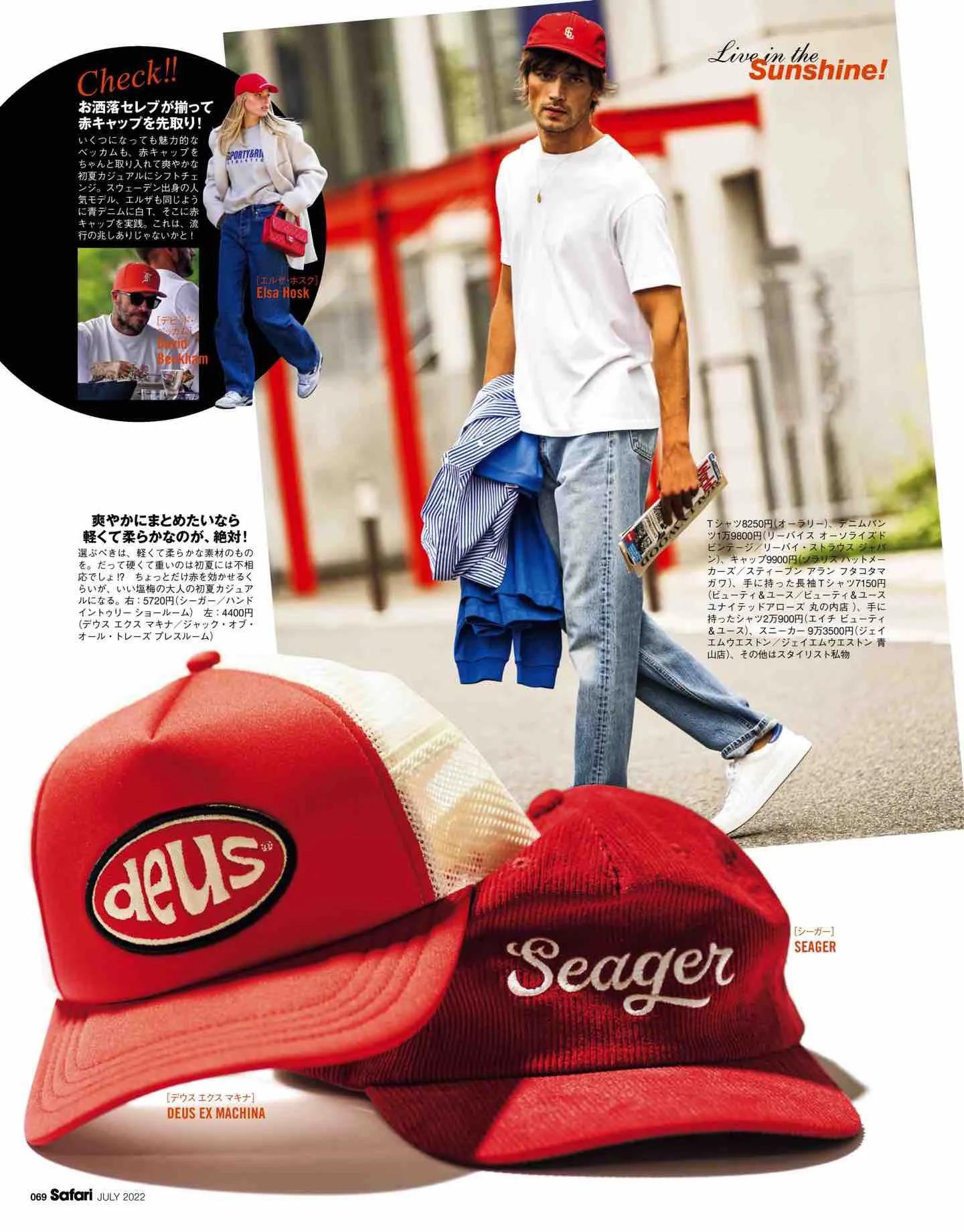 日本时尚杂志《Safari》2022/7