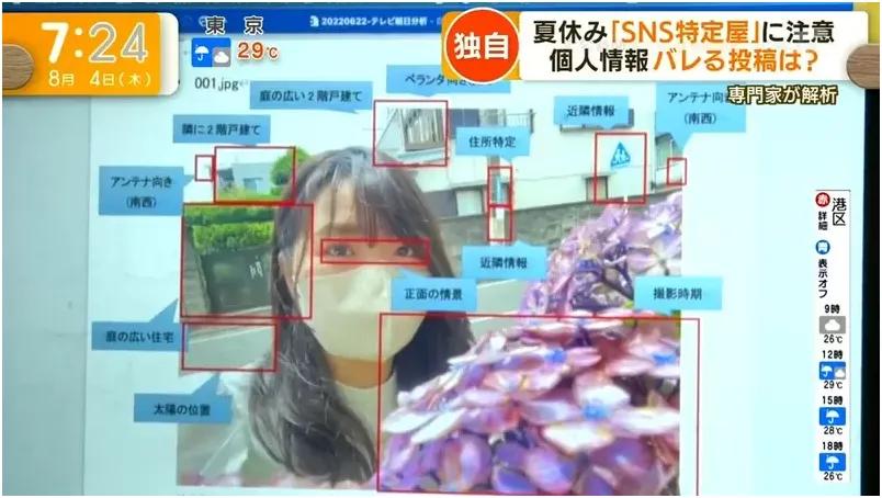 “我在色情论坛上，看到了自己的照片和详细住址”