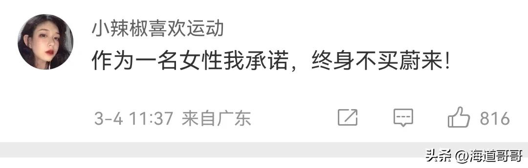 为什么蔚来销量恢复,蔚来回应销量事件