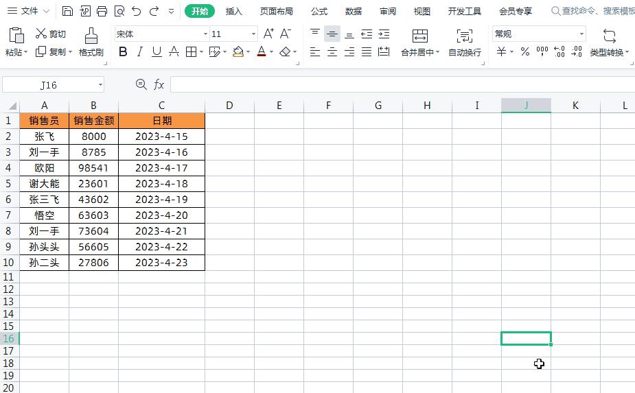 wps表格最简单100个常用技巧,wps表格十个最基本的技巧是什么