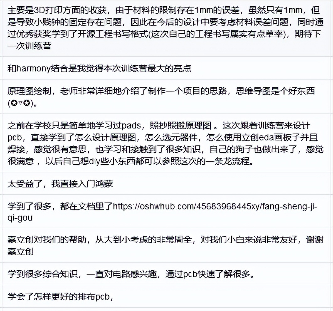 只需30天！电路设计从小白变高手