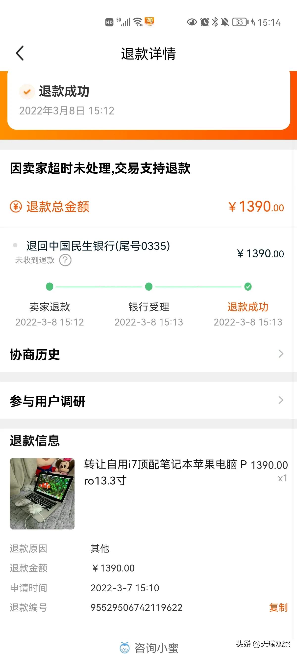 闲鱼买二手苹果电脑注意事项,在闲鱼买苹果二手笔记本电脑