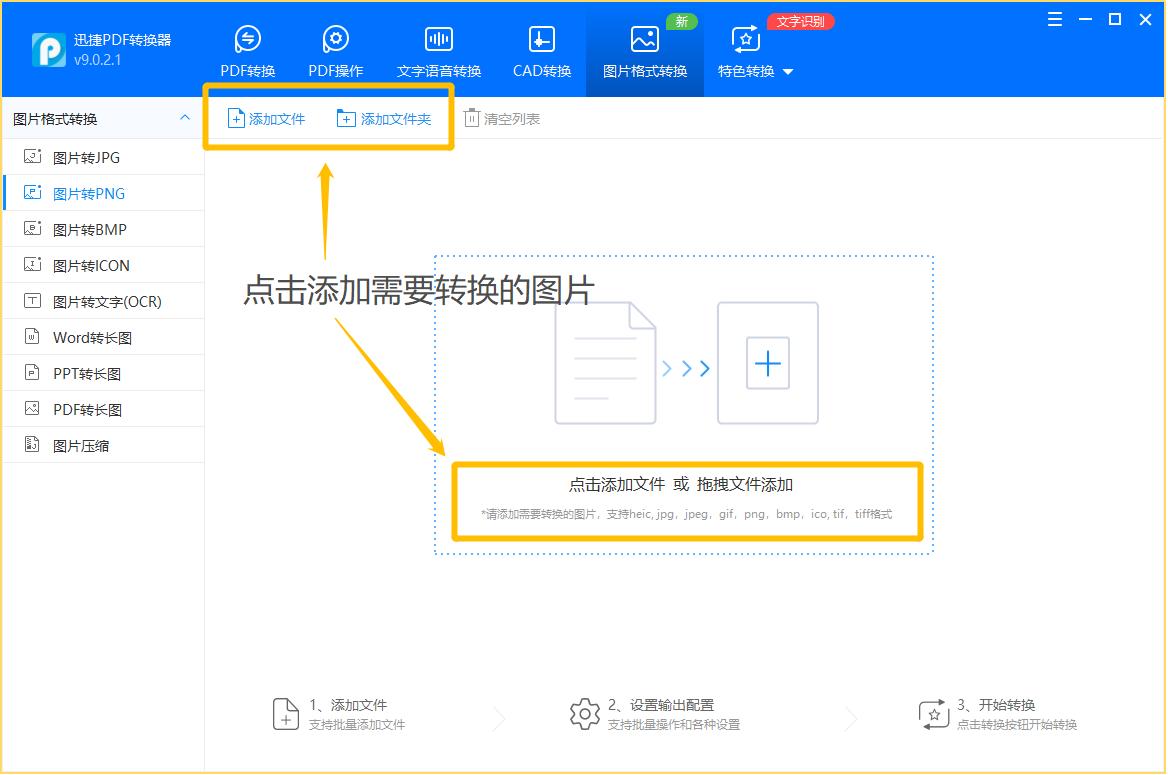 苹果手机的照片怎么转换png格式,怎么将png文件转换成png图片