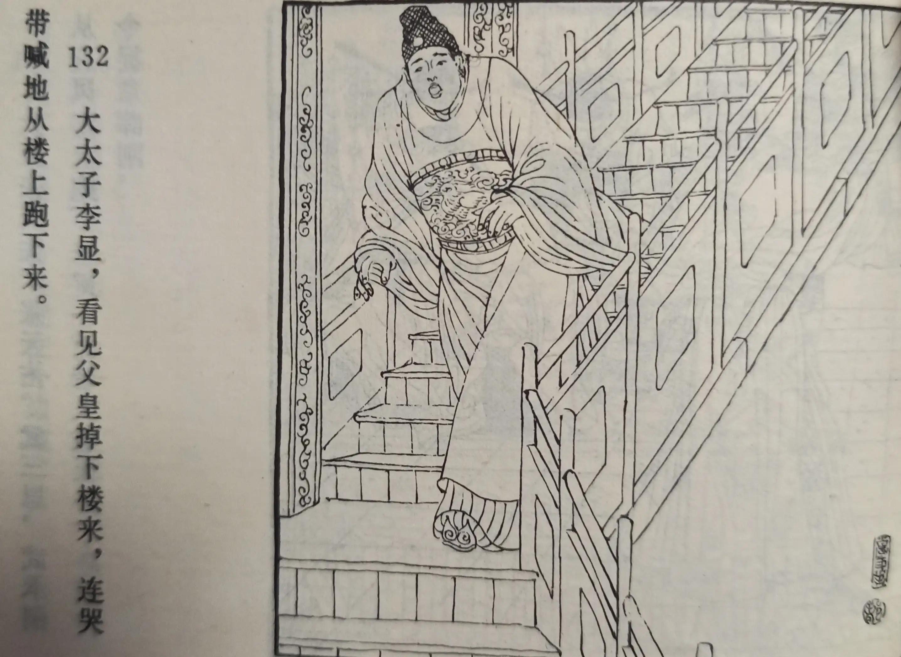 薛刚闹花灯连环画下集,连环画薛刚反唐全集