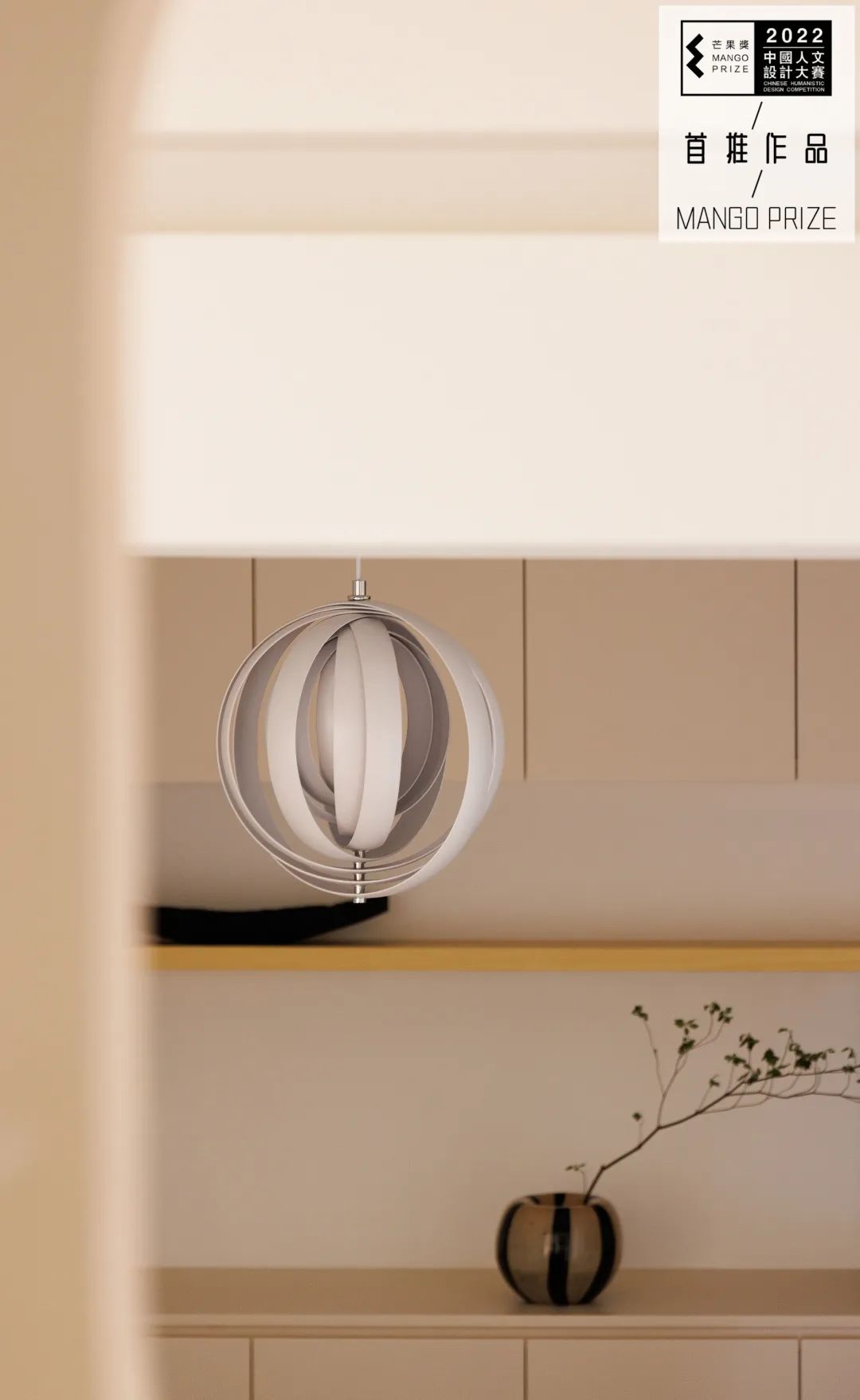 涂启华：厦门143㎡创意童趣住宅