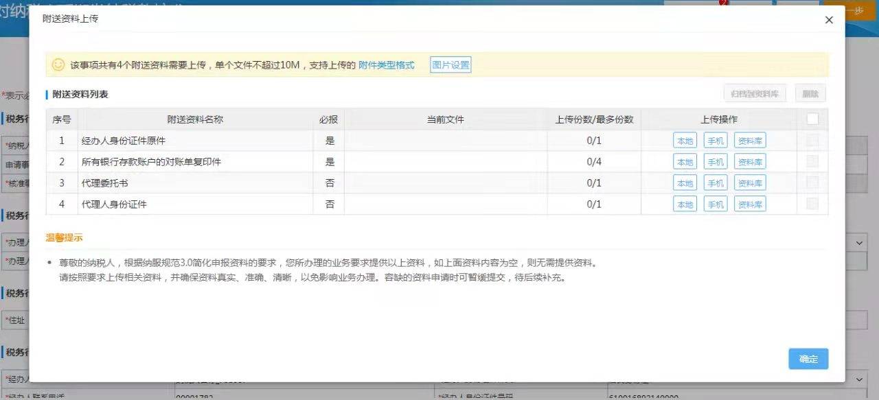 无法申请纳税申报延期怎么办,申报成功无法缴税怎么处理