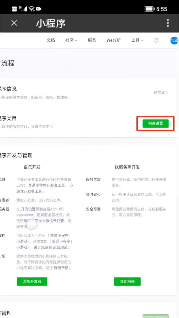 零基础学习编写微信小程序,零基础学习开发微信小程序