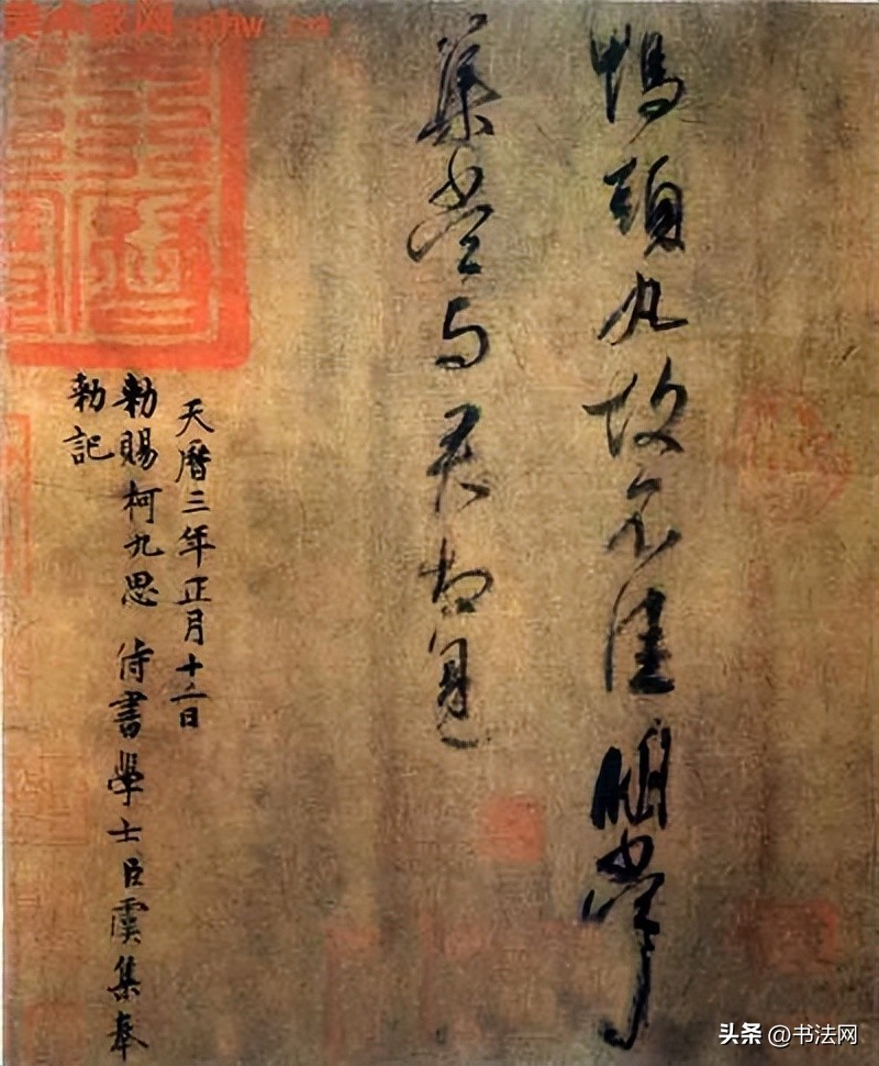 东晋大书法家王羲之和王献之父子,王羲之和王献之是什么关系