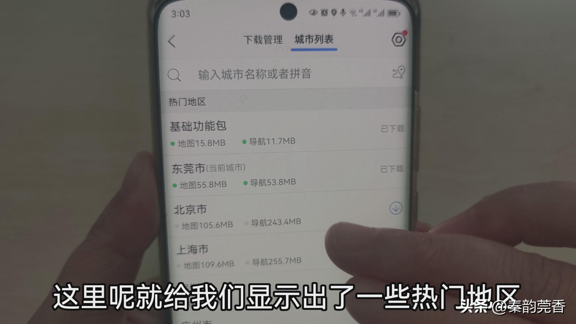 不用流量步行导航如何操作,没有网络老年人怎样用手机导航
