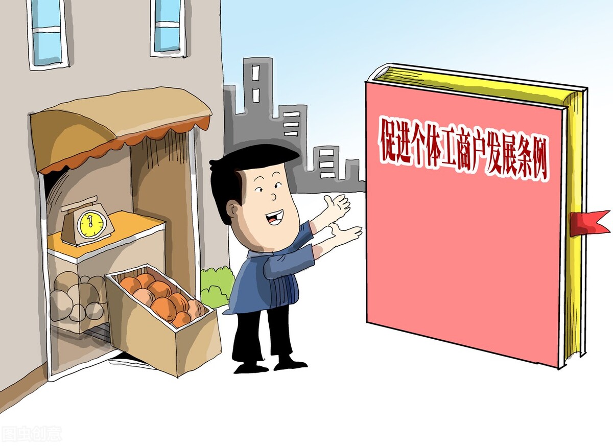 个体经营户变更经营者实施细则,新政策个体工商户如何变更经营者