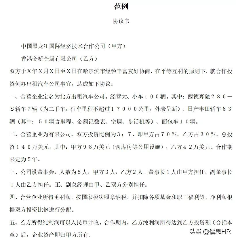 公文写作模板及范文图片下载,军队文职管理学十种公文写作模板