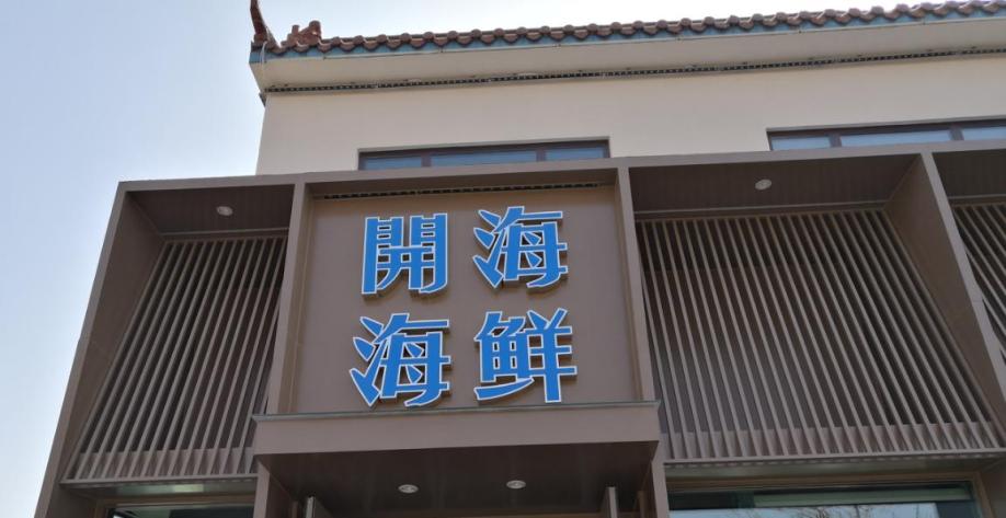 保障舌尖上的安全,保障舌尖安全