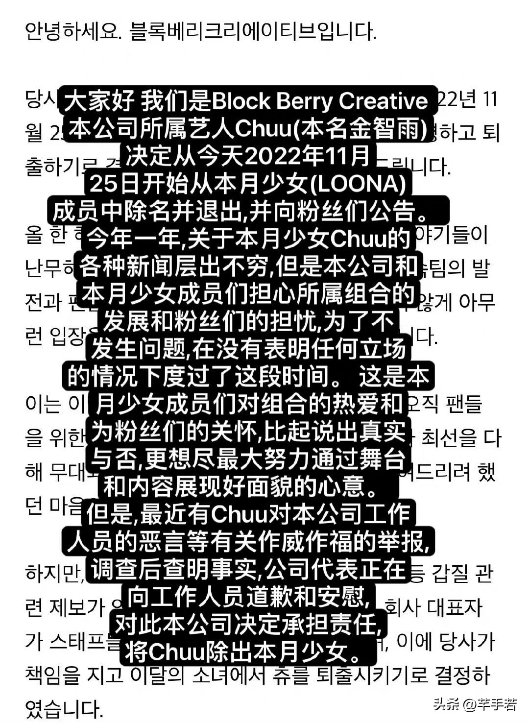 Chuu被公司扣上霸凌的帽子，从本月少女中除名，韩流网友完全不信