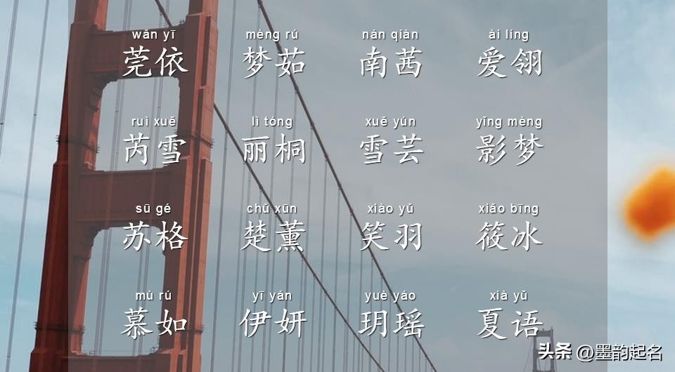 诗词女孩取名寓意好的名字,诗词取名有寓意的女孩名字