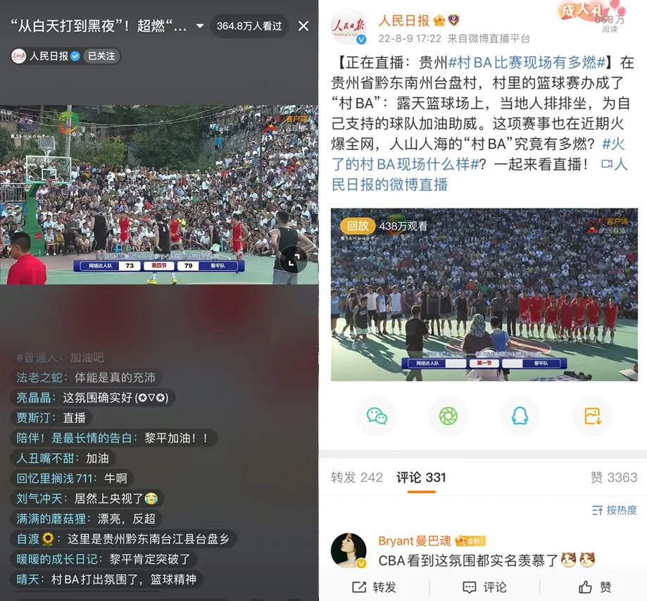 陪山里的孩子们过夏天,陪山里孩子