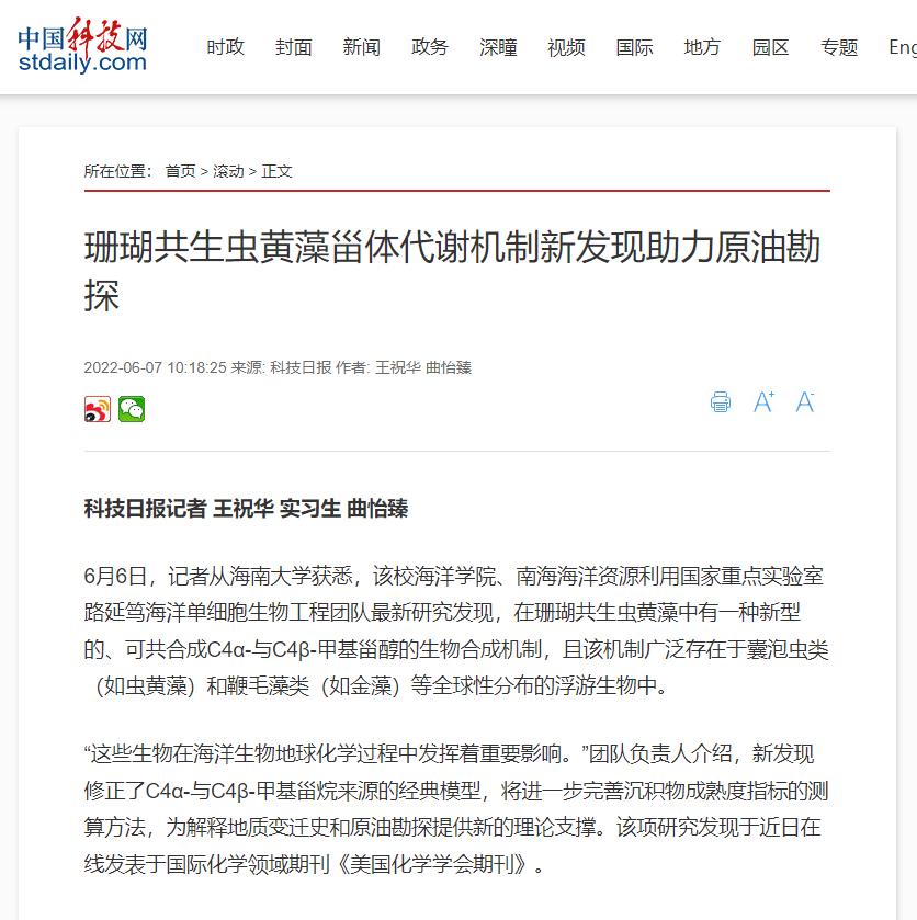 央视新闻一周热点,闪电新闻海南大学