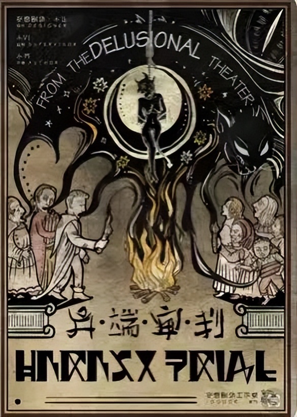 剧本杀案件还原结局,剧本杀推理真实案件