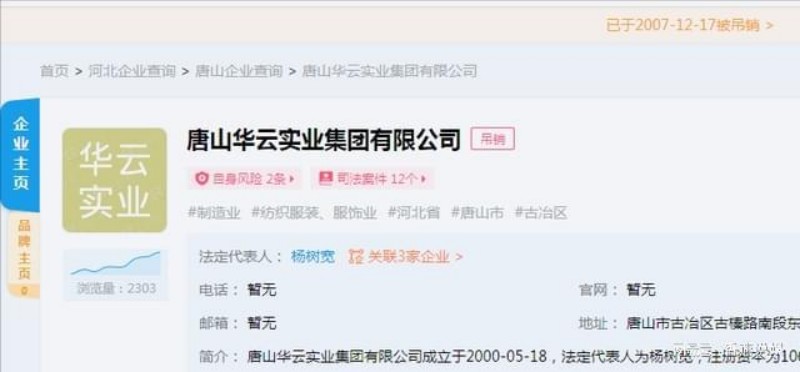 唐山大地震少年救人成罪犯,汶川地震幸存者犯罪