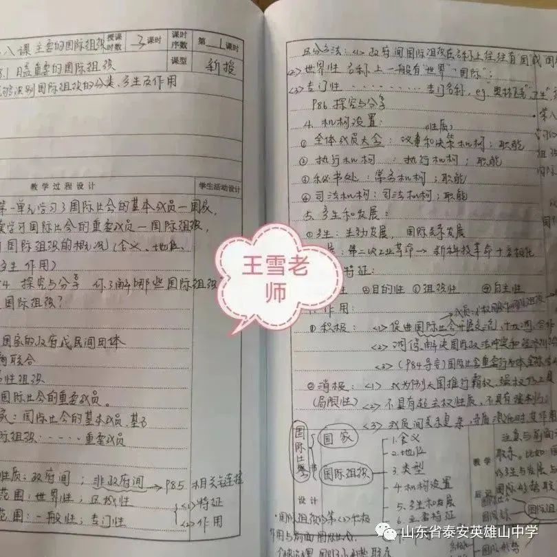 *光春**正好，砥砺前行——*安泰**英雄山中学高二级部3月份工作总结