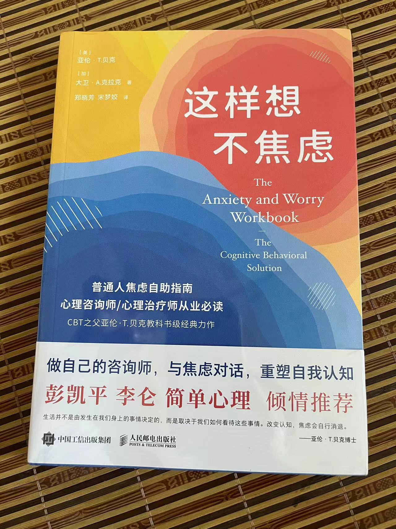 如何才能做到不焦虑不乱想,缓解焦虑的七个方法