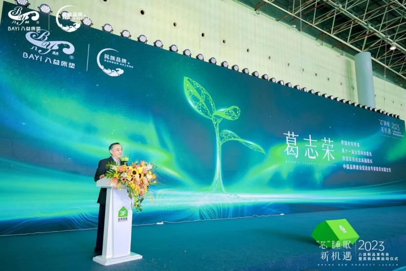 八益床垫最新消息,八益床垫迎新