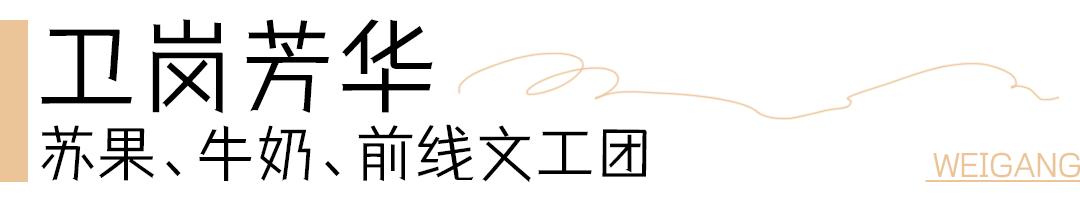 南京人的第一口奶---回到卫岗