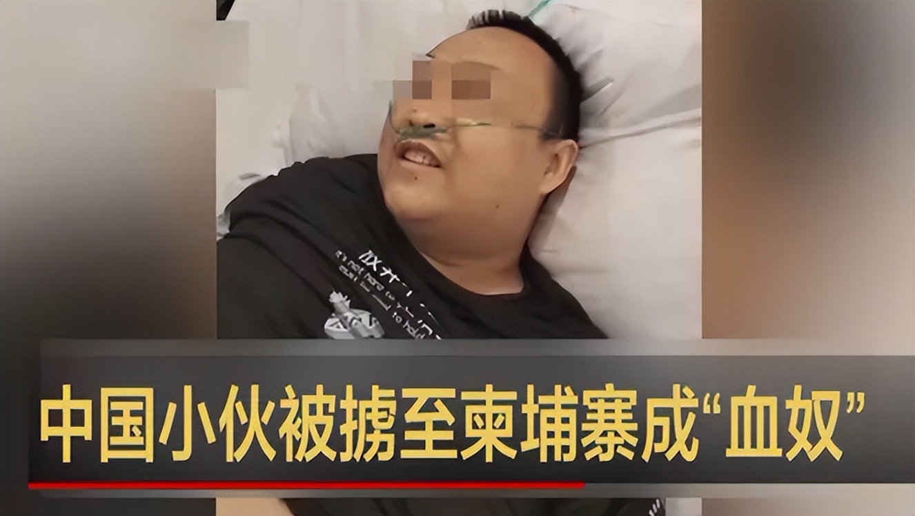 柬埔寨西港有多罪恶？血奴、网诈、网赌层出不穷，*交性**易屡禁不止