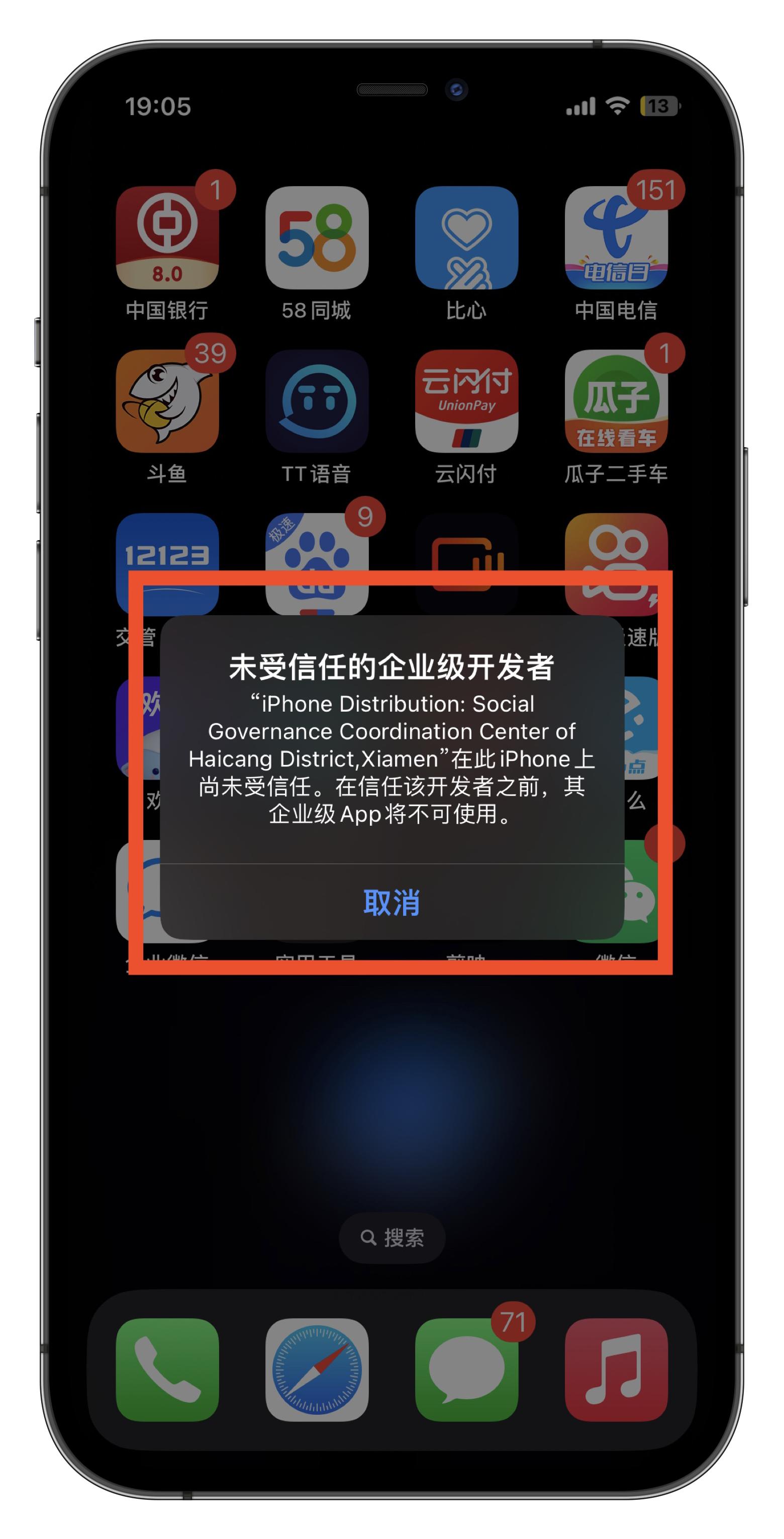 苹果手机微信分身怎么开教程来了,苹果微信分身双开