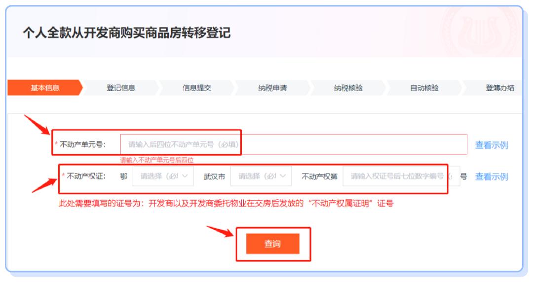 办不动产证可以网上直接办理吗,不动产登记办理就近办网上办