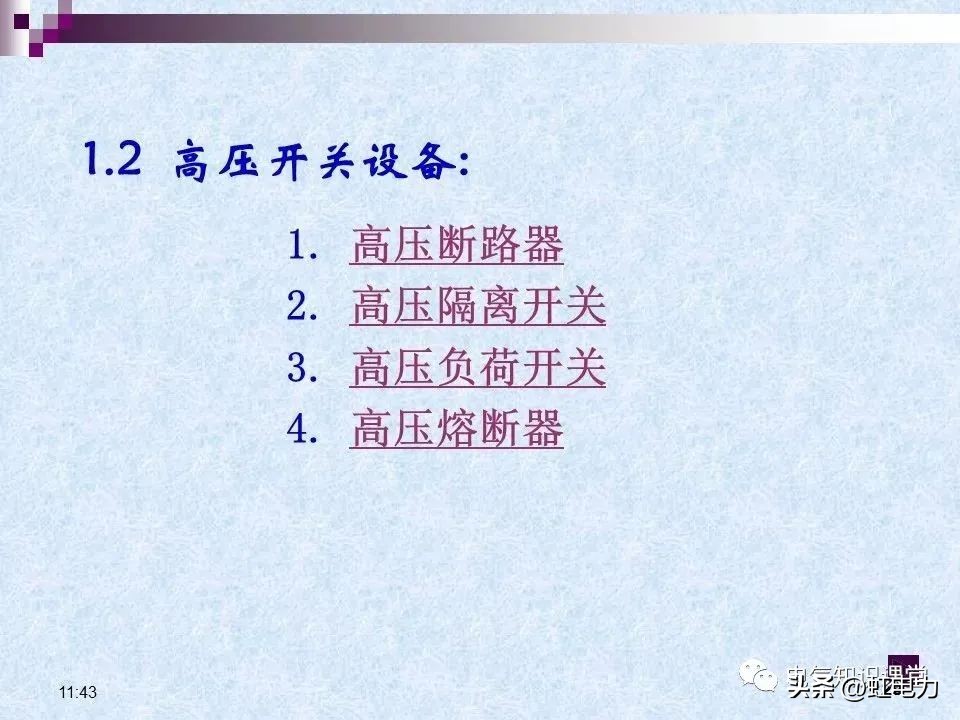 常用的供配电设备有哪些,供配电设备重点知识